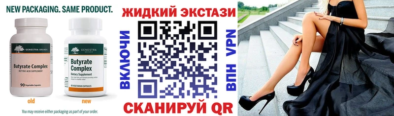 darknet клад Шлиссельбург БУТИРАТ вода