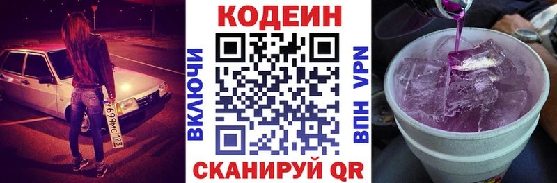 как найти закладки  Шлиссельбург  Codein напиток Lean (лин) 