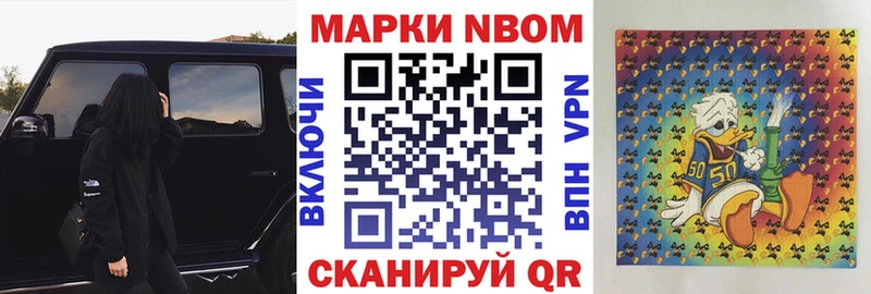 Марки N-bome 1,5мг  Шлиссельбург 